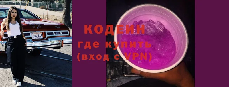 магазин  наркотиков  MEGA   Codein Purple Drank  Онега 