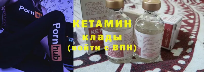 Кетамин ketamine  Онега 